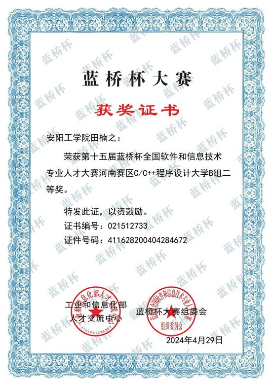 微信图片_20241117202434